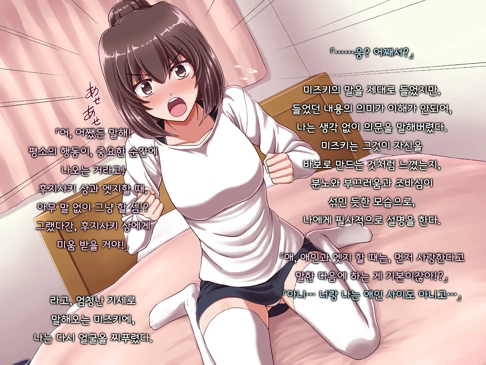 Ore Ni Hajimete Kanojo Ga Dekita Node, Osananajimi De Sex No Renshuu O Shiteoku Koto Ni Suru.